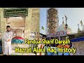 Pandua sharif dargah  mak.oom alaul haq pandvi history karamat  drone view