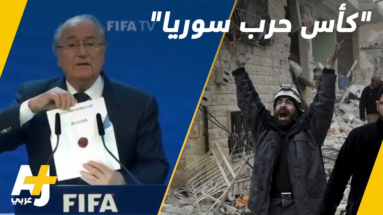 حملة حقوقية دولية لمقاطعة كأس العالم في روسيا