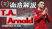 ロチェルソとは 天才肌のエンガンチェ 4 Giovani Lo Celso プレースタイル Youtube