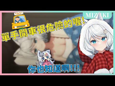 【官方精華】出遊遇到仙台神車手【浠Mizuki 雜談精華】