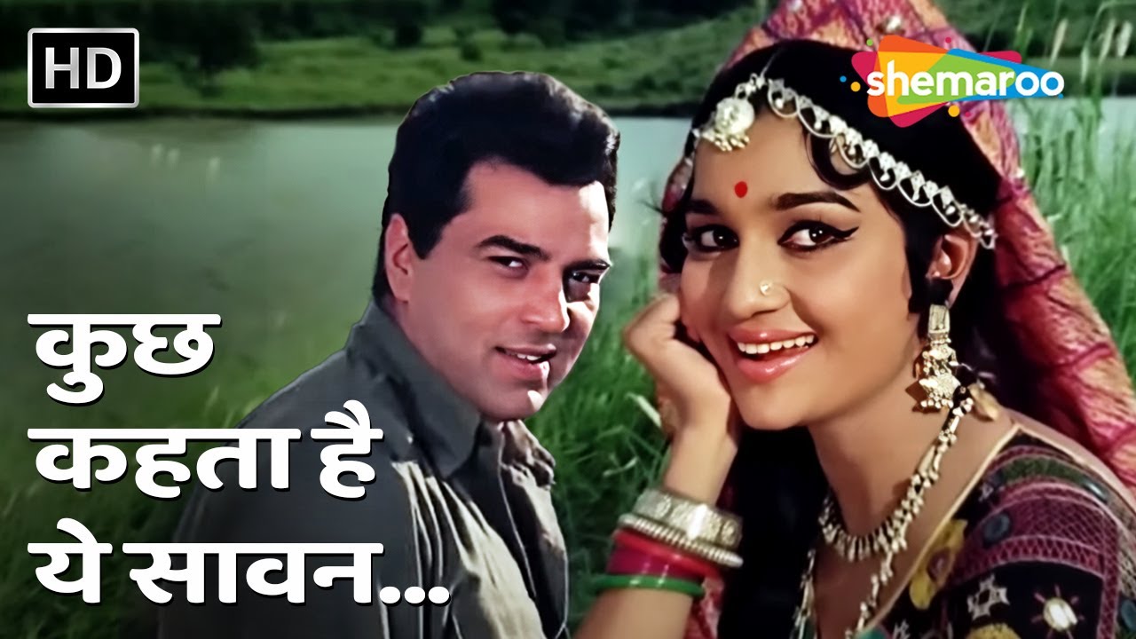 Kuchh Kehta Hai Ye Savan | Mera Gaon Mera Desh (1971) | Dharmendra | Asha Parekh | Old Romantic Song