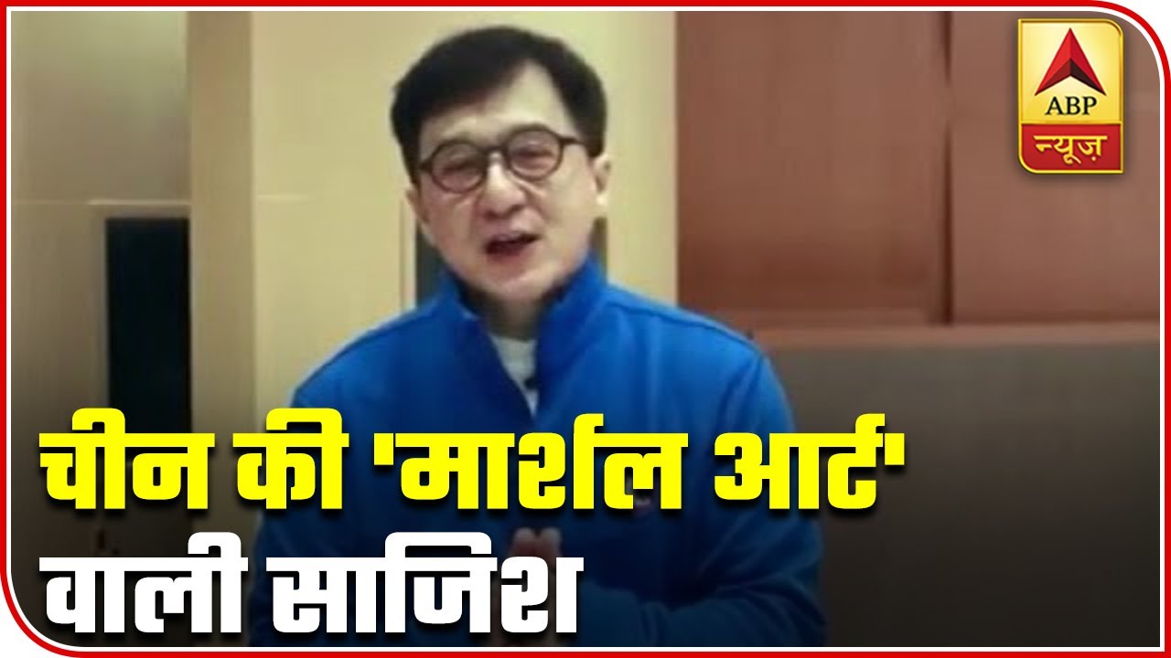 China Uses Jackie Chan`s Charm To Woo Indians Amid COVID-19 | ABP News