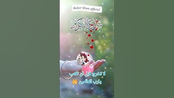 سورة التكوير❤ بصوت جميل نفعنا الله و إياكم بالخير و البركة #القرآن_الكريم #اكسبلور #الذكر_الحكيم
