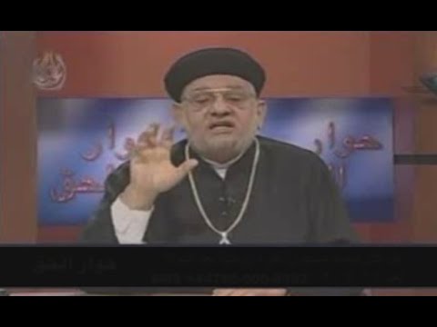القمص زكريا: القرآن يحصر النبوة في نسل إسحاق - خطير