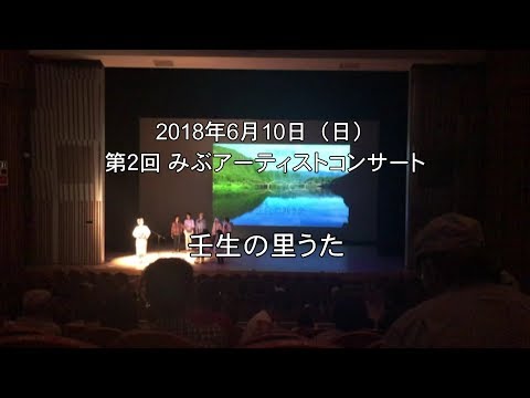 「壬生の里うた」ライブ