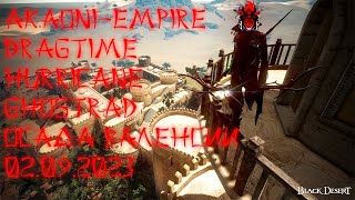 : Black Desert :  02.09.2023(Akaoni,BlackScorpions,0,EMPIRE,GhostRad,HURRICANE)