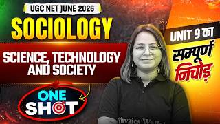 UGC NET Sociology One Shot | UGC NET Sociology Unit 9 Science, Technology and Society #ugcnetpaper2