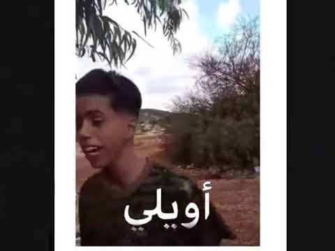 اويلي ويلي قلبي ناغاويك 