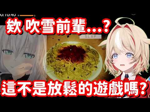 這不應該是輕鬆的料理遊戲嗎!? 對呀 這麼會照顧後輩的好狐 總不會偷偷送恐怖遊戲給後輩的吧!!【Hololive中文精華】【鈴鳴綴】
