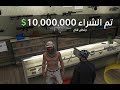 مقاطعة بلاين ( تهريب مع سلاح 10 مليون )