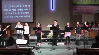 뉴욕제일장로교회 KFPCNY 02082015 임마누엘 찬양팀