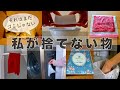 【再利用】私が捨てない物7つ/節約アイデア/物価高騰対策2025/なるべく買わない