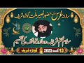 Urs Golra Sharif | 13 Aug 2025 Chadar Part 12 | Salam Khatam Sharif or dua | Jami Gillani Official