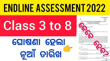 Endline Assessment New Date / Class 3 to 8 #bseodisha #osepa