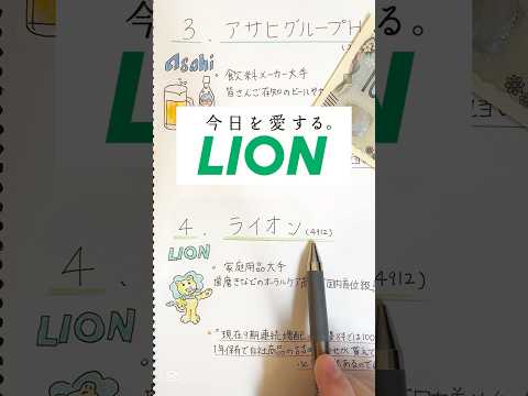 『不景気に強い⚡️日本株”ディフェンシブ銘柄”4選🇯🇵』　　　#新nisa #投資初心者 #資産運用初心者 #日本株 #高配当株 #お金の知識 #pr