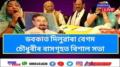 DILWARA BEGUM CHOUDHURY