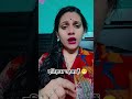 😁 सच्ची बात हैं 😁 #comdeyclub #comedy #funnymemes #memes #shortsfeed #trending #ytshorts