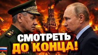 Шойгу против Путина! Белоусов вскрыл план госпереворота: оленевод мстит за отставку?