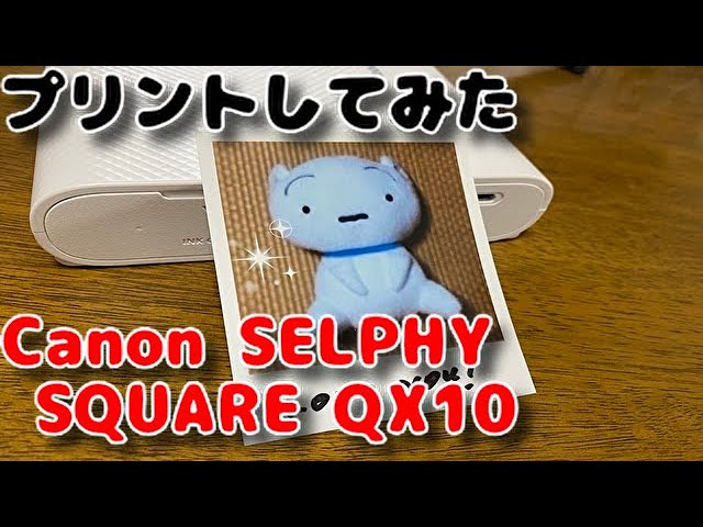 Canon Selphy Square Qx10を使ってみた Youtube Canon Selphy Square Qx10を使ってみた Youtube