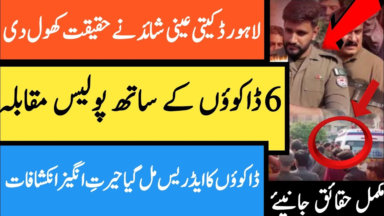 Lastad update Lahore police muqbla | lastad Interview | viral story | Power Tv Digital pk