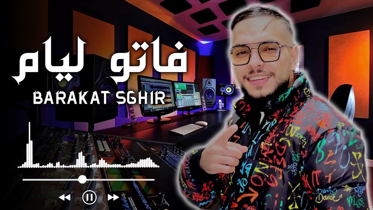 Cheb Barakat Sghir 2024 - Fatou Liyam - Cover Hicham TGV فاتو ليام
