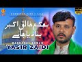 Bahukm e khaliq e akhbar  yasir zaidi  manqabat 2023