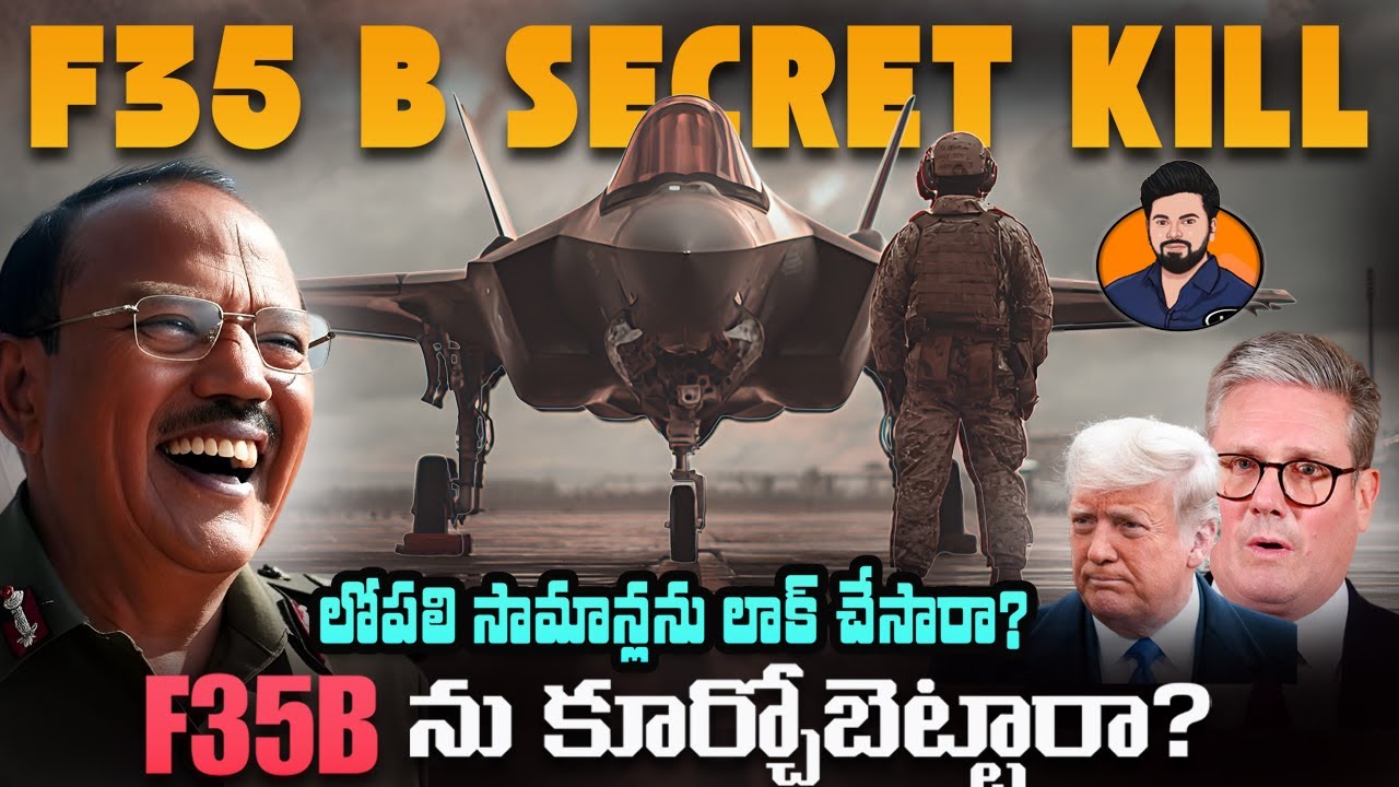 KERALA F35B fighter jet SECRET is out | Did Indian RADAR Locked the Secret code? Thiruvanantapuram |