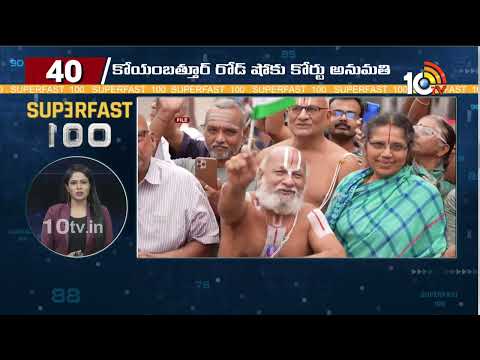 Superfast News | MLC Kavitha Updates | Election Commission | AP Politics | PM Modi Tour | 10TV News - 10TVNEWSTELUGU