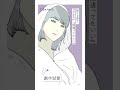 【50音順ラブソング】「そ」 #shorts