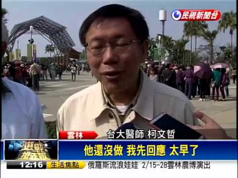 連勝文下週參選 柯文哲:續走自己的路－民視新聞