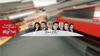 Live: Program Breaking Point with Malick October 27, 2019 | HUM News