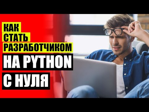 ПРОГРАММИРОВАНИЕ ДЛЯ НАЧИНАЮЩИХ