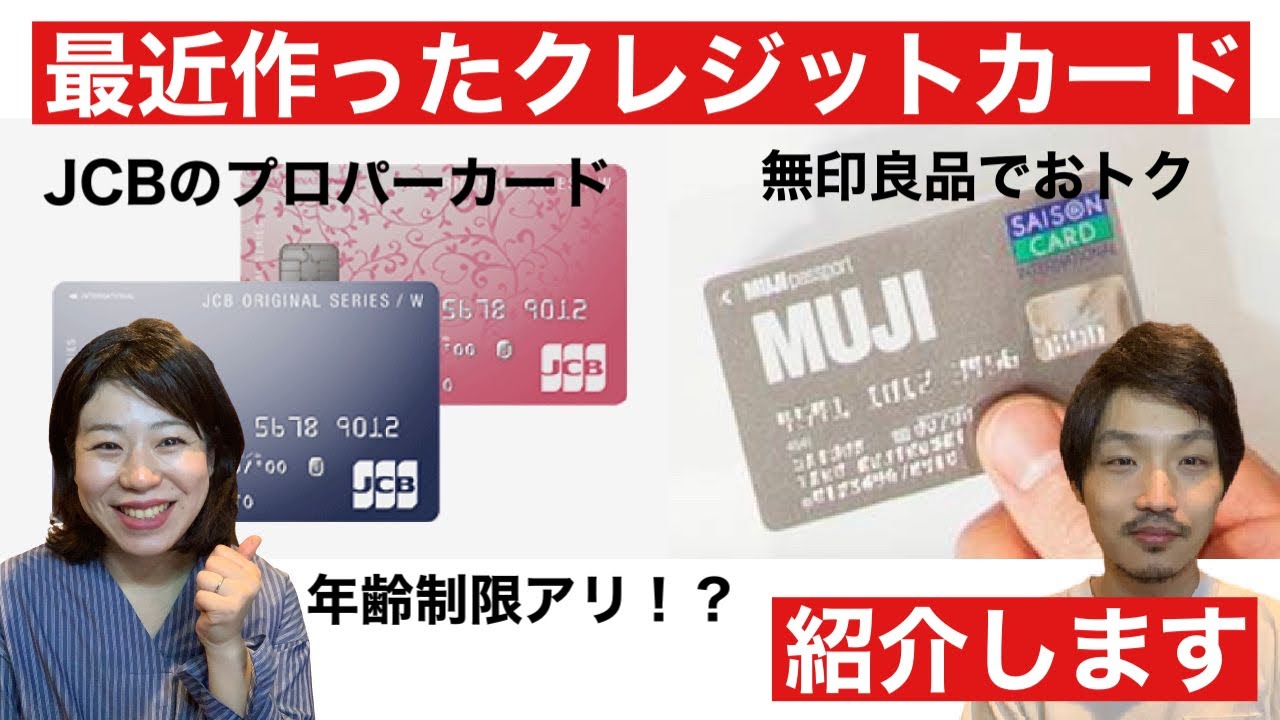 最近のカードを、