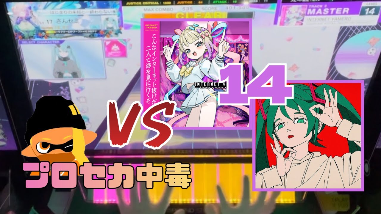 【CHUNITHM】プロセカ中毒がレーティングアップを目指してレベル14の楽曲に挑む！！