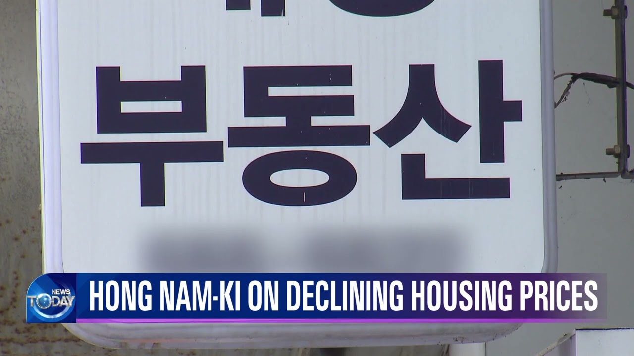 HONG NAM-KI ON DECLINING HOUSING PRICES (News Today) l KBS WORLD TV 220203