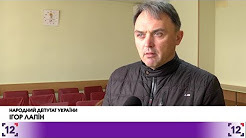 Відео Ігор Лапін