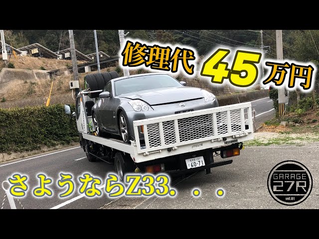 ⑪章【Z33】売ります。【欠陥車のレストアカスタム日記】サーキット