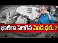 Anil Singh : Today Silver Rate | Silver Price 2026 | Future Silver Prediction | SumanTV Shirisha