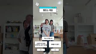 무대미술 밸런스게임 2탄  #동서울대학교  #무대미술과