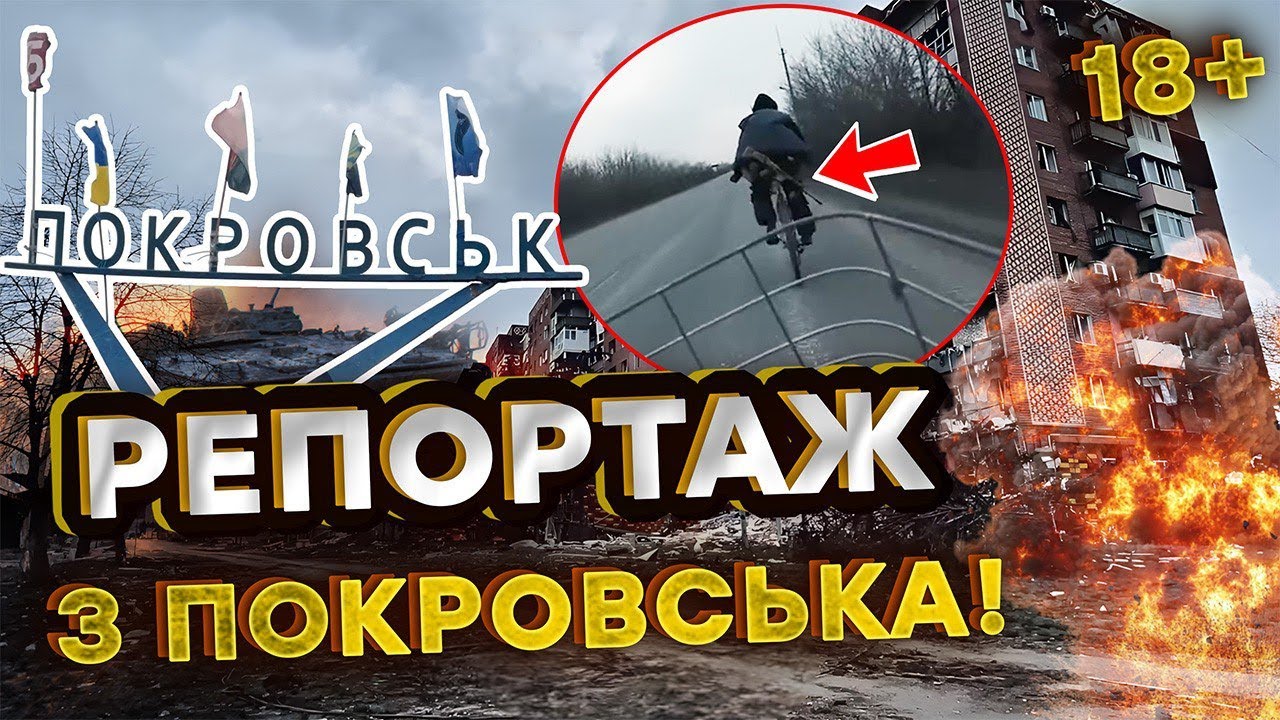 Прорвалися у МІСТО НА ВЕЛОСИПЕДАХ! Бійці полку Калиновського показали, ЯК ВИГЛЯДАЄ ПОКРОВСЬК!