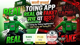 Toing App Real or Fake? 😱 Iski Kaali Sachhai Jaan Lo!