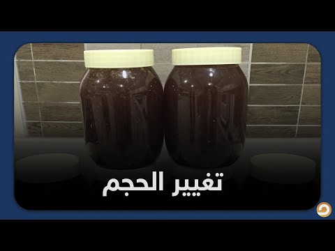 أبيع العسل وزنه 900 جرام ويباع على أساس انه كيلو جرام فهل هذا حرام شاهد رأي الشرع