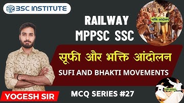 MCQs भक्ति और सूफी आंदोलन #2 Bhakti and Sufi movement By Yogesh Sir