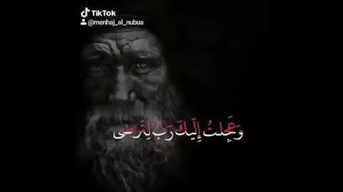 وعجلتُ إليك ربي لترضى القارئ رعد الكردي