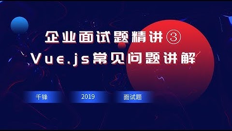 千锋web前端教程：第01集 axios是什么？怎么使用？描述使用它实现登录功能的流程