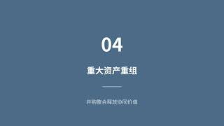 瀚蓝环境股份有限公司生产经营分析