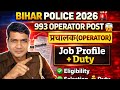 Bihar Police New Vacancy Operator(प्रचालक) Out✅ Big Changing| संपूर्ण जानकारी| Duty/Jobs/Salary✌🏻