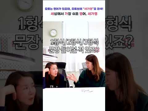find 찾다 라는 의미만 알고 있다면 막히는 <strong>해석</strong> 많다? 꼭 알아야 할 <strong>뜻</strong> 하나는?? #쉬운영어 #영어공부 #영어회화표현 #미드영어 #1분영어 #회화표현 #세가영