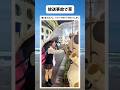 猫と遊ぶJKさん、アレがガッツリ写って炎上してしまう#shorts #tiktok