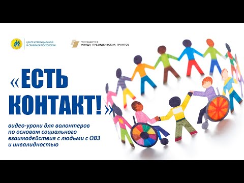 Урок 5.  Типология ОВЗ.  Часть 1.
